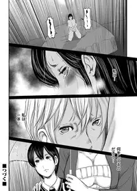 [Mitarai Yuuki] Ikanishite Haha wa Onna o Kaihou Shitaka Ch. 1-14
