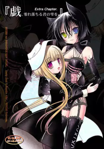 [VENOM (Rusty Soul, Alto Seneka)] Gi, Kobore Ochiru Kimi no Shizuku o (Sekien no Inganock ~What a beautiful people~) [Digital]