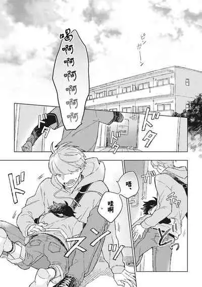 [Cocomi] Oh My Hero! Ch. 1 [Chinese] [拾荒者汉化组] [Digital]