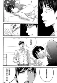 [Shikishiro Konomi] Netoraserare Ch. 19 (Namaiki! 2015-08) [Chinese] [濛濛1汉化]