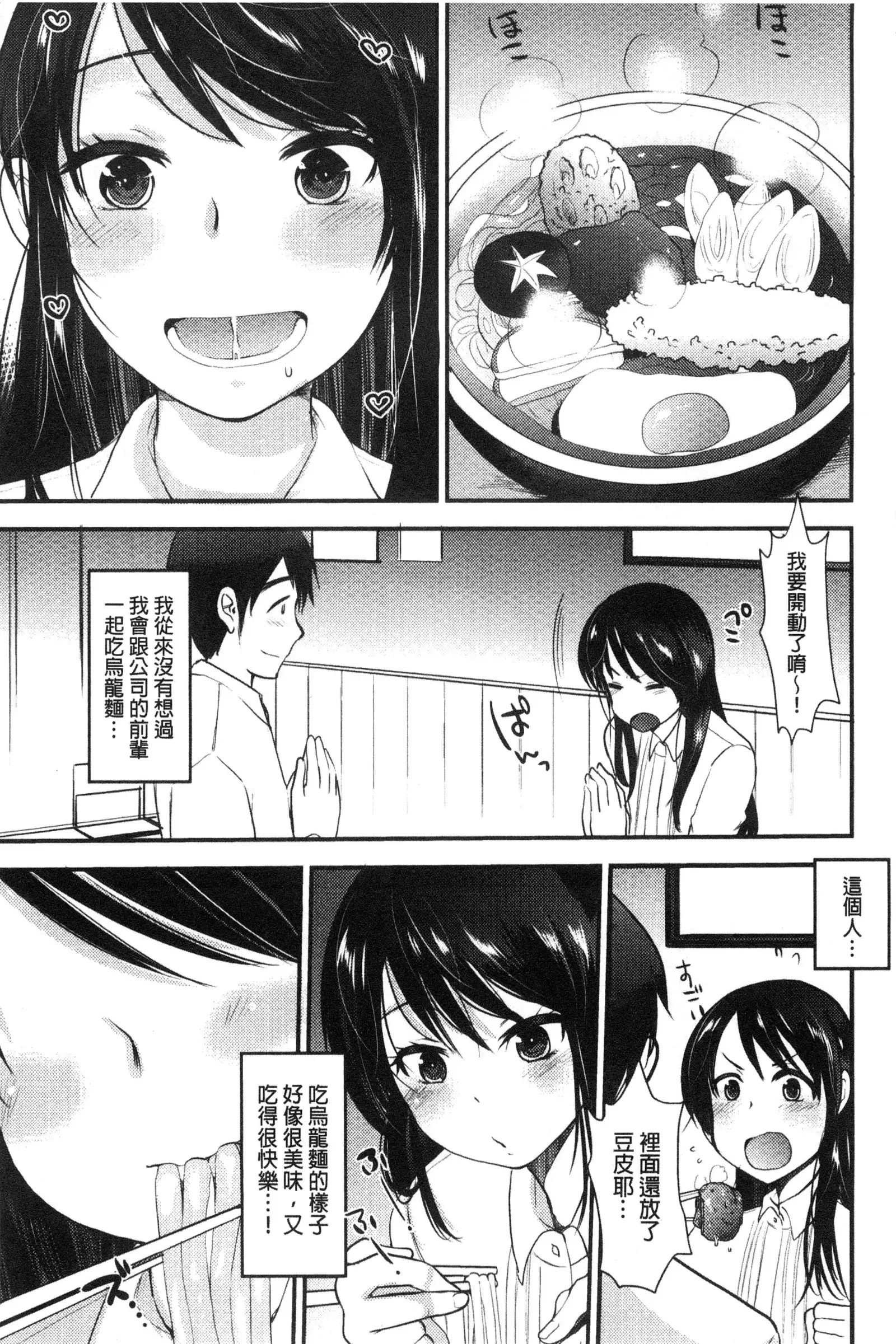 Amairo Onee-san | 甜美氣息的美人姊姊