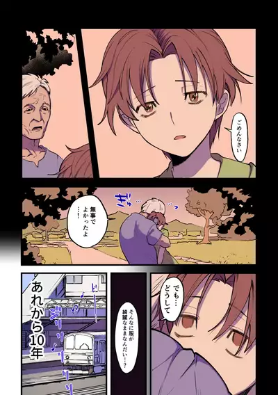 永遠に続く夏～ふたなり怪異×少女～