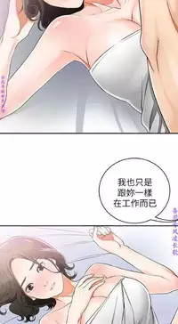 我要搶走她1-7【中文】