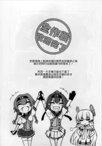 [High-Spirit (Aogiri Penta)] Shounen Yuugi Kanmusu Kasou (Kantai Collection -KanColle-) [2015-09-30] [Chinese] [顏文字個人漢化]