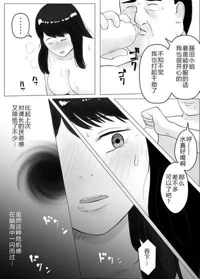[Bad End Dreamer] Netorase, Gokentou Kudasai 2 ~Hiasobi no Daishou~ | 请考虑一下、给我戴绿帽 ~玩火的代价~ [Chinese] [超勇漢化組]