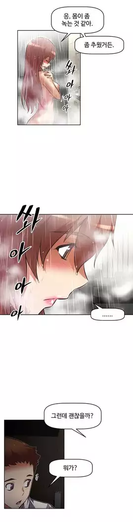 Brawling Go Ch.53-66