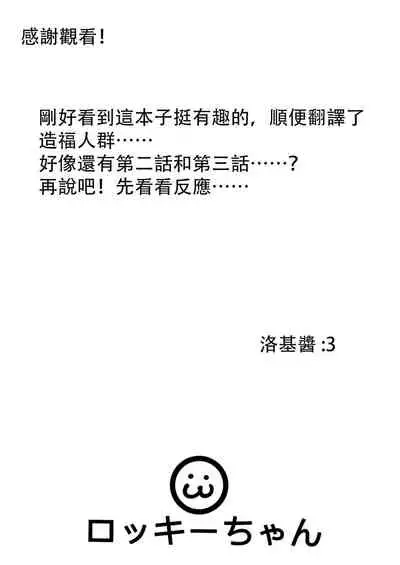 [Marialite] Ore ga Watashi ni Naru Tame no Biyou Salon | 讓他成為她的美容院 [Chinese] 【洛基醬】