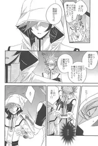 (Ore no Turn 6) [Azuma Doujou (Azuma Hirota)] Hanoi no Shounen (Yu-Gi-Oh! VRAINS)