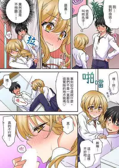 Daiji na tokoro guriguri shinai dei… ！Pantsu ga surete shigeki.Oku made kuikomu soku ikiSEX | 求你不要戳弄我的私處…!隔著內褲的淫亂刺激。深陷進去的秒潮性愛