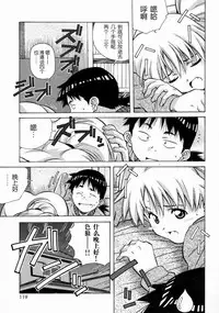 [Amano Youki] Torokeru Kibun | 融化的心 [Chinese] [神猫在线]