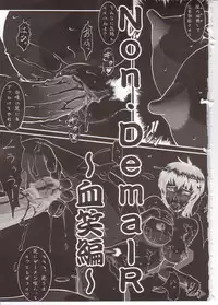 (C64) [Tsurikich Doumei (Various)] Non. Dema-R Kesshou Hen (Various)