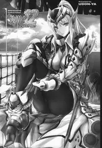 Monhan no Erohon G★★★3 11→14 + Omakebon Soushuuhen