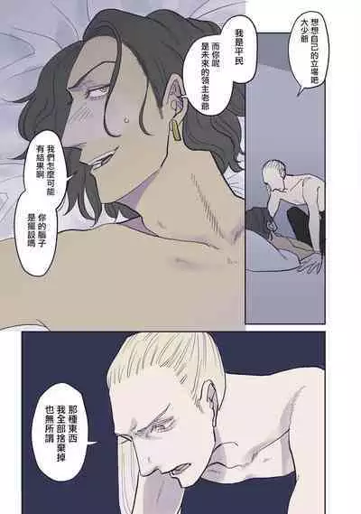 [Nola Obake] Bijou (Full Color) Ch. 1-6 [Chinese] [冒险者公会]