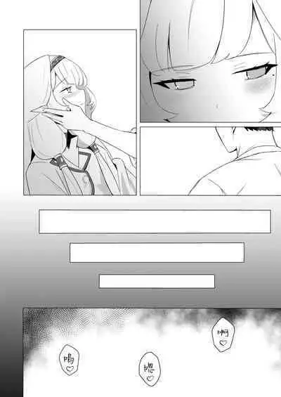 [apart de Matteru (Odaneru apart) Himari-san to Ichaicha Suru Hon | 和日鞠小姐調情親熱 (Blue Archive) [Chinese] [Digital]