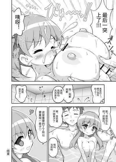 乳交专业杂志《绝对乳夹射》Vol.3