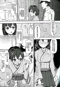 (Kamata Chinjufu 2) [INST (Interstellar)] SECOND CHANCE (Kantai Collection -KanColle-) [Chinese] [无毒汉化组]