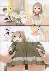 (C90) [Suteuka no Koya (Komone Ushio)] You-chan to Shichaeba? Shichaitai? Shichaina yo! (Love Live! Sunshine!!) [Chinese] [CE家族社]