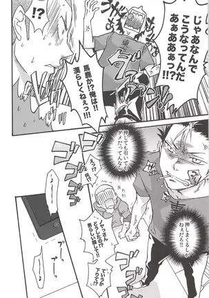 Asahinoyouna Yuuhiwotsurete