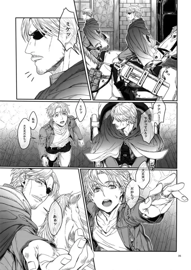 Mune no Shijima o Kirisaite