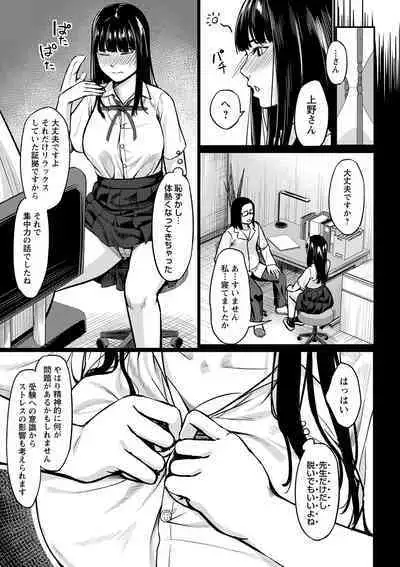 comic Trigger vol.26