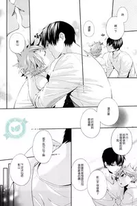 (C86) [Zeroshiki (Kabosu)] No More Words (Haikyuu!!) [Chinese] [香草團漢化]