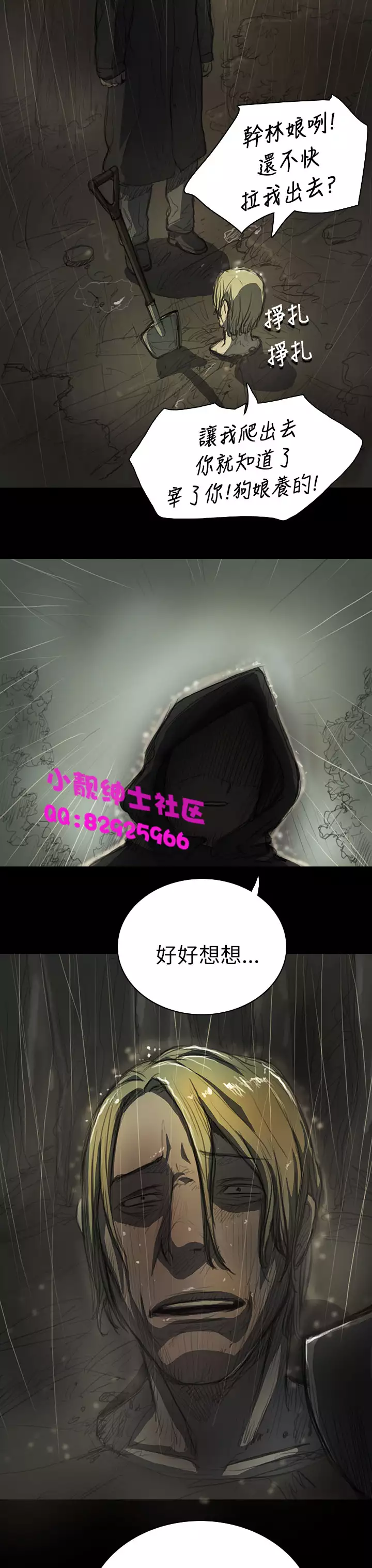 中文韩漫 姊姊 莲 Ch.1-15