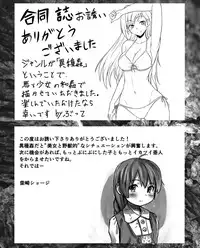 [A.O.I (Various)] Mixing Girl III - Ishukan Shoujo III