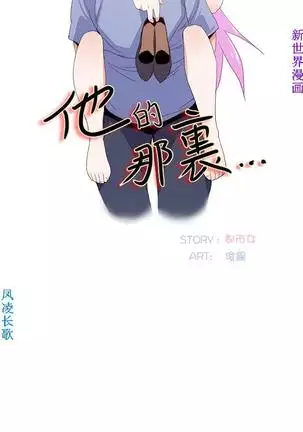 他的那裏1-36完结【中文】韩国