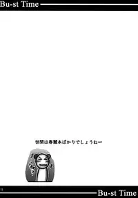 (C75) [bash-inc (BASH)] Bu-st Time (Street Fighter)