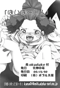 (C59) [Shisshin Chuudoku (Itou, Muucha)] Yakimito (Card Captor Sakura, Uchuu Kaizoku Mito no Daibouken)