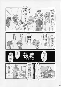 (C80) [Gekikara Spice Kokuu 500 (Various)] Touhou Natsu Inmu (Goudoushi) (Touhou Project, Manatsu no Yo no Inmu)