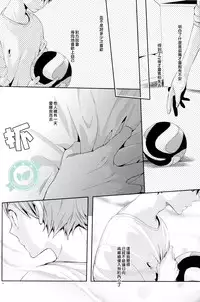 (C86) [Zeroshiki (Kabosu)] No More Words (Haikyuu!!) [Chinese] [香草團漢化]