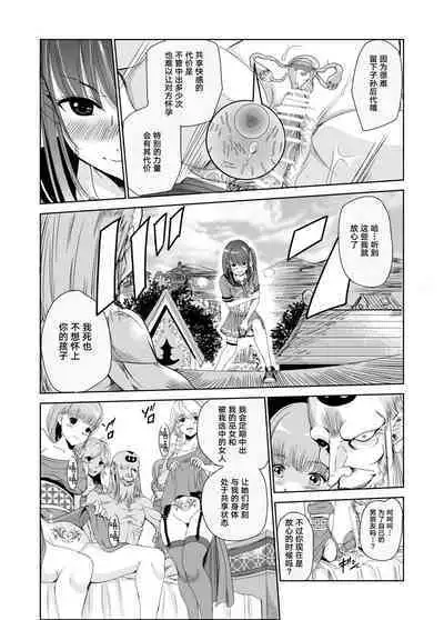 [Raid Socks (Tricky)] Engari Mura 2 -Kareshi wo Mamoru Tame Hikyou no Mura de Kyousei Gohoushi & NTR Sex- [Chinese] [转尾巴猫汉化] [Digital]