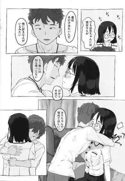 Kanojo wa Mada Kaette Inai