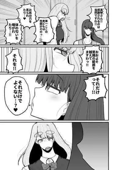 Gakuen hōshi katsudō de hatsu shū butchigiri nanbā 1 o totte shimau barēbōru-bu ēsu Makoto