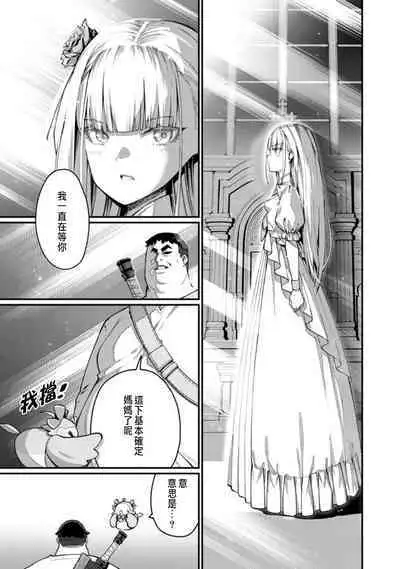 ハーレム王の異世界プレス漫遊記 ~最強無双のおじさんはあらゆる種族を嫁にする~ 1