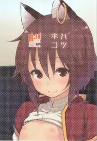 (C86) [Hirojuu Renshuuchou (Hiroya)] HatsuNeko (Touhou Project) [Chinese] [无毒汉化组]