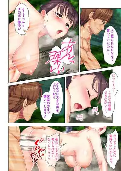 夫の目の前で他の男に媚肉を広げられ躊躇しながらも喘ぐ妻~他人棒を受け入れた先に待っているものは~【合本版】