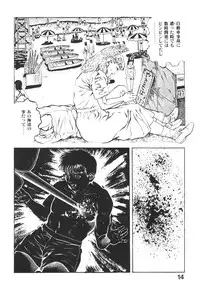 [Maeda Toshio] Urotsukidoji 3