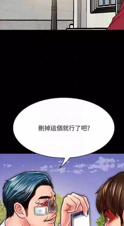 【周日连载】同居密友(作者:Pb&無業遊民) 第1~26话