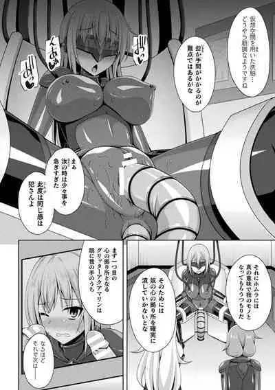 Kougyoku Tenki Glitter Stars ep3