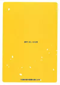 (C92) [Hashikure Koubou (Kou1)] Naka-chan ni H na kotoshitara Watashi ga Yurushimasen! (Kantai Collection -KanColle-)