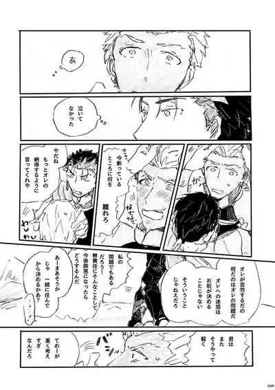 Ai Ja Sekai wa Sukuenai