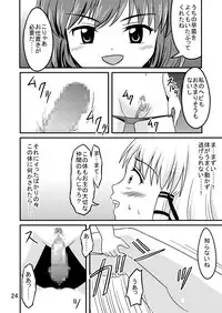 (C78) [Isolation (Amano Koori)] Unzan to Issho! 2 (Touhou Project)