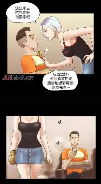 【周五连载】协议换爱(作者:遠德) 第1~60话