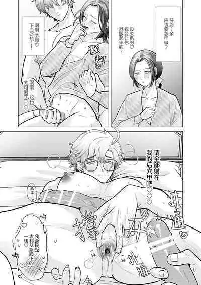 我深愛的年下未婚夫王子讓我狠狠地明白了