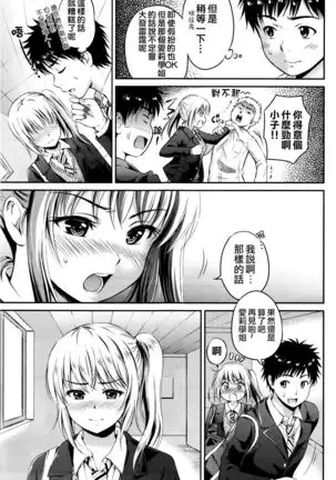 らぶろ~ち | 當愛接近