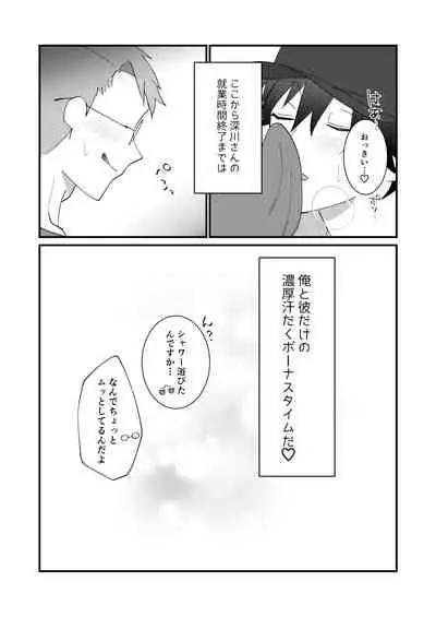 どすけべ配達淫のお仕事~汗だく悶絶アヘ顔絶頂~