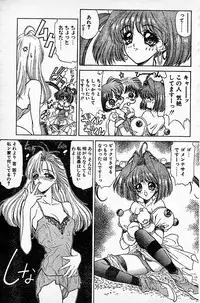 [NAS-O] Trouble DOKAN! (COMIC Papipo 1994-06 Zoukangou - Ramiya Ryou NAS-O Special)
