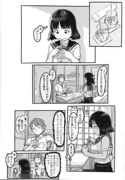 Kanojo wa Mada Kaette Inai